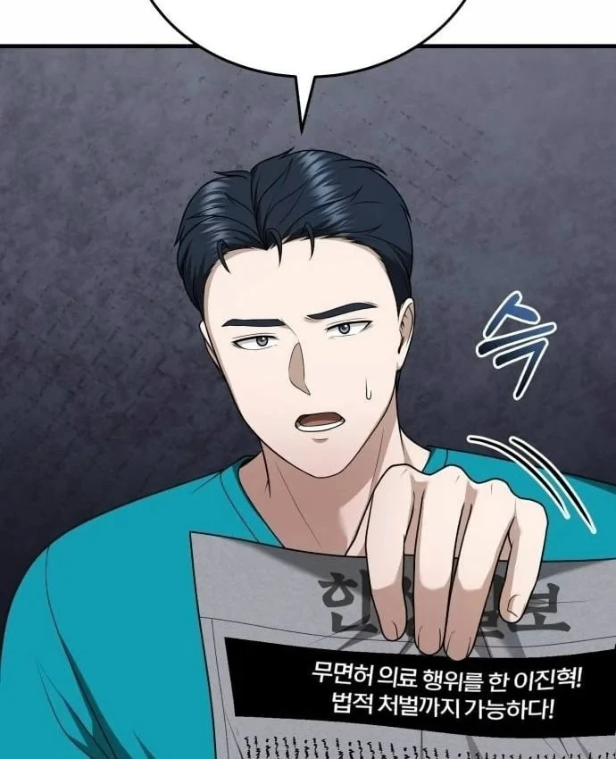 Bác sĩ hồi quy chỉ muốn sống yên bình Chapter 51 - 73