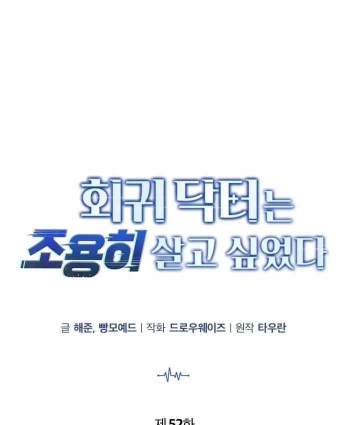 Bác sĩ hồi quy chỉ muốn sống yên bình Chapter 52 - 33