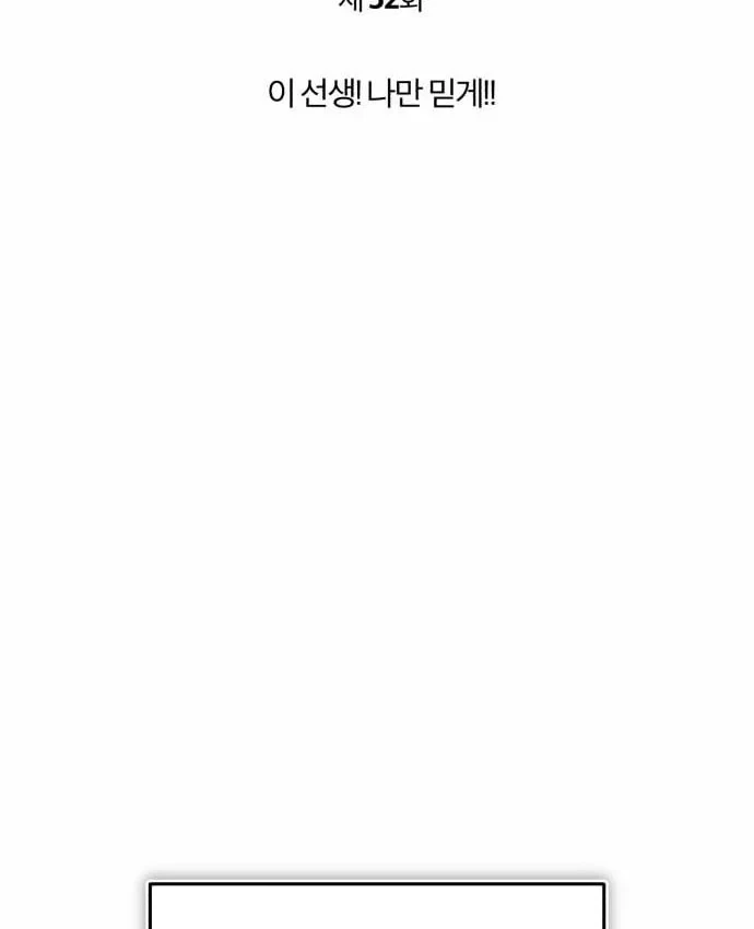 Bác sĩ hồi quy chỉ muốn sống yên bình Chapter 52 - 34