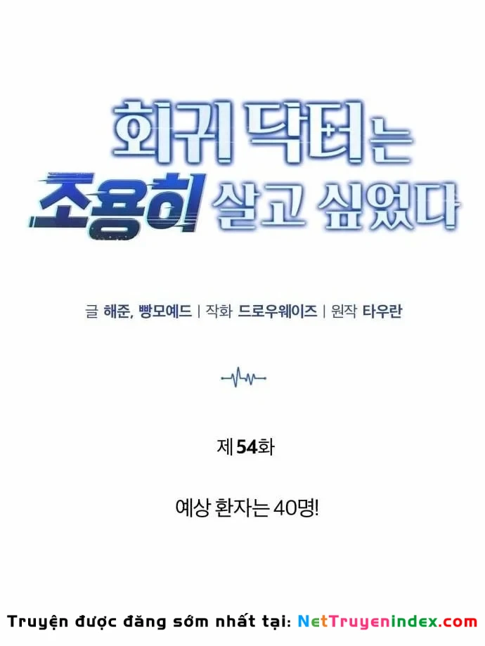 Bác sĩ hồi quy chỉ muốn sống yên bình Chapter 54 - 25