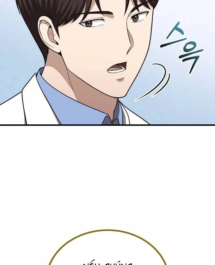 Bác sĩ hồi quy chỉ muốn sống yên bình Chapter 54 - 70