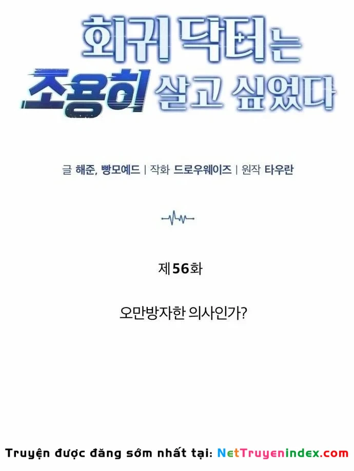 Bác sĩ hồi quy chỉ muốn sống yên bình Chapter 56 - 52