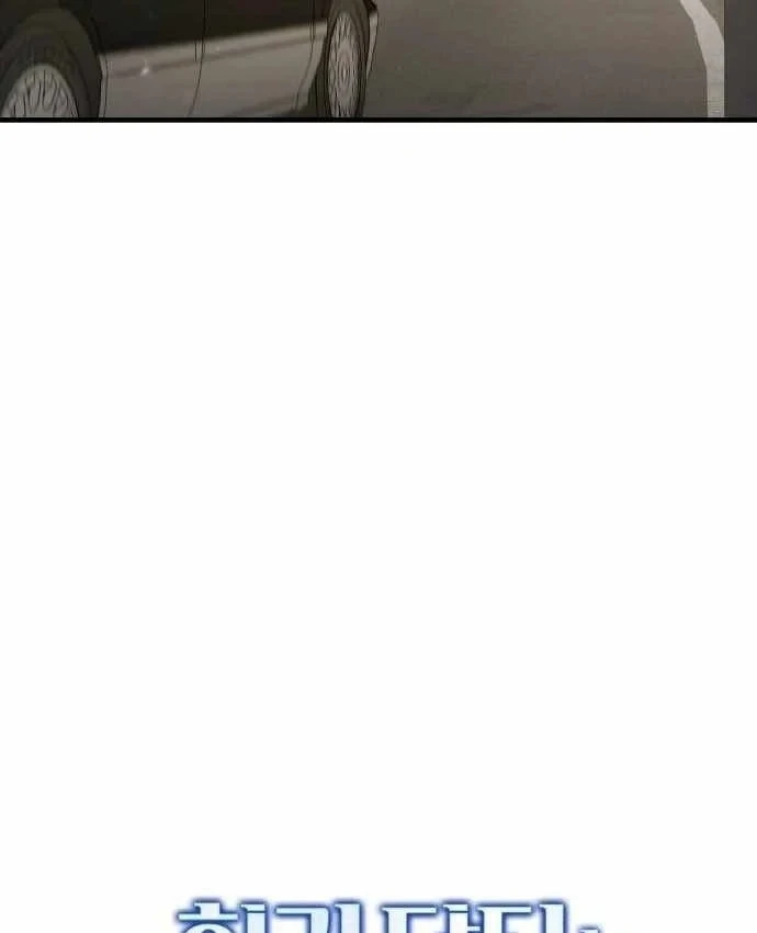 Bác sĩ hồi quy chỉ muốn sống yên bình Chapter 57 - 17