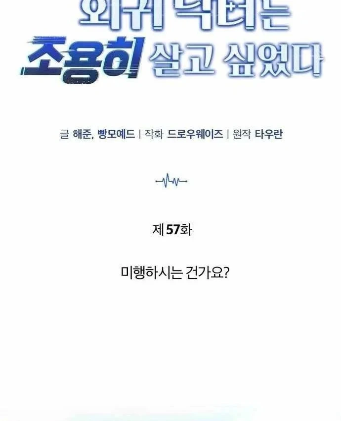 Bác sĩ hồi quy chỉ muốn sống yên bình Chapter 57 - 18