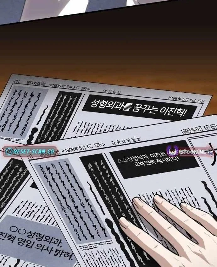 Bác sĩ hồi quy chỉ muốn sống yên bình Chapter 58 - 4