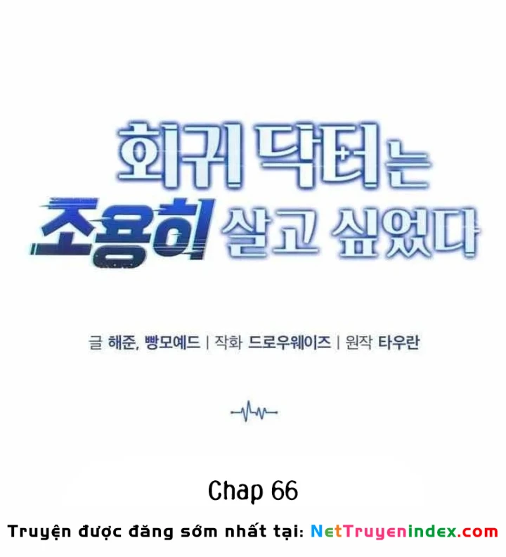 Bác sĩ hồi quy chỉ muốn sống yên bình Chapter 66 - 28