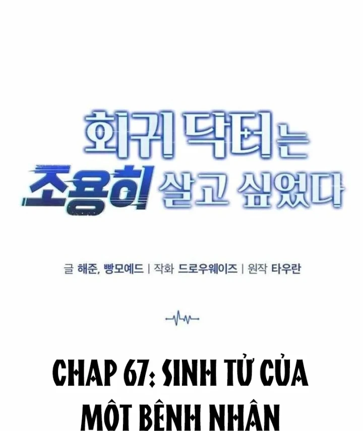 Bác sĩ hồi quy chỉ muốn sống yên bình Chapter 67 - 19