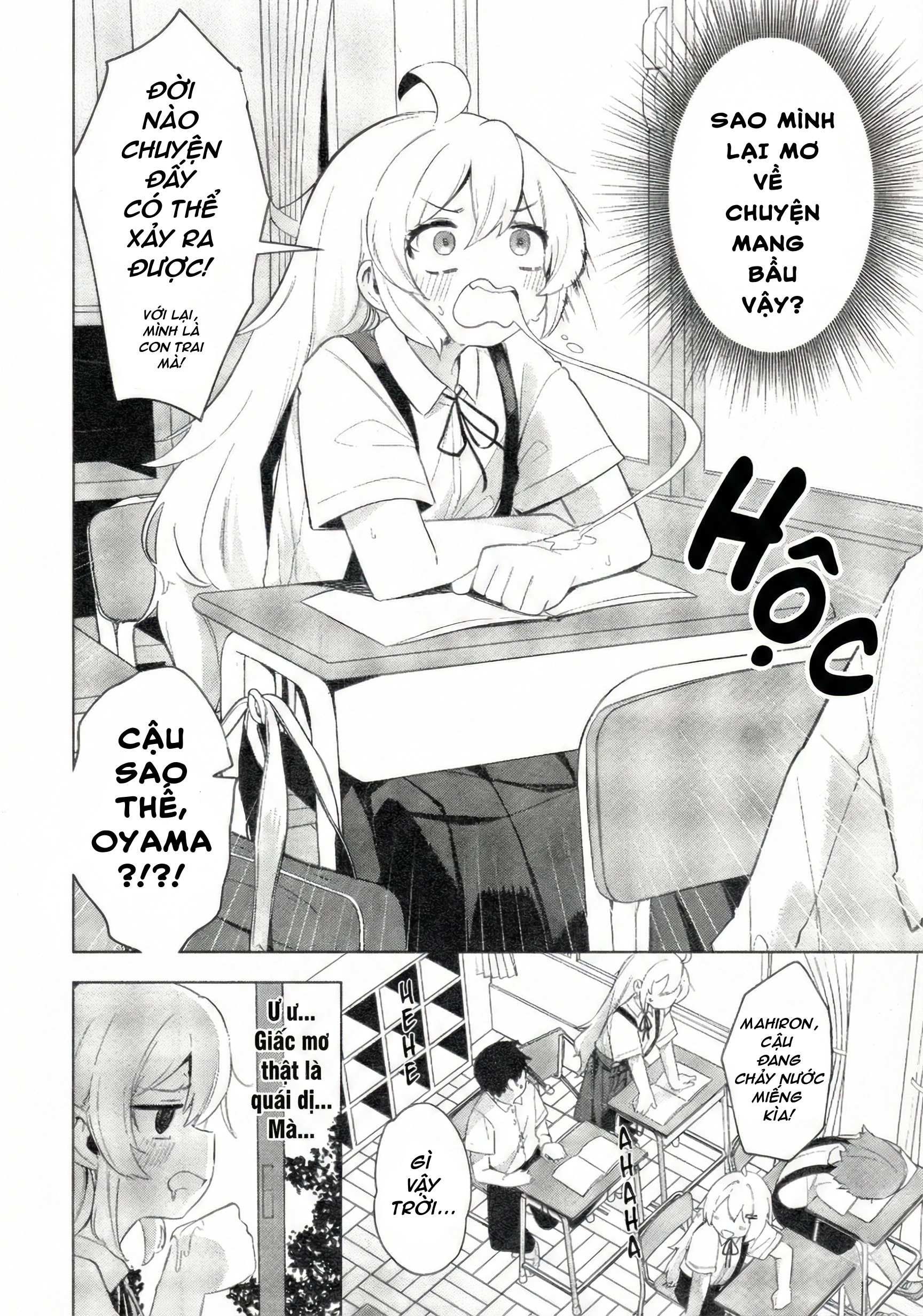 Onii-Chan Is Done For! Official Anthology Comic Chapter 83 - 2