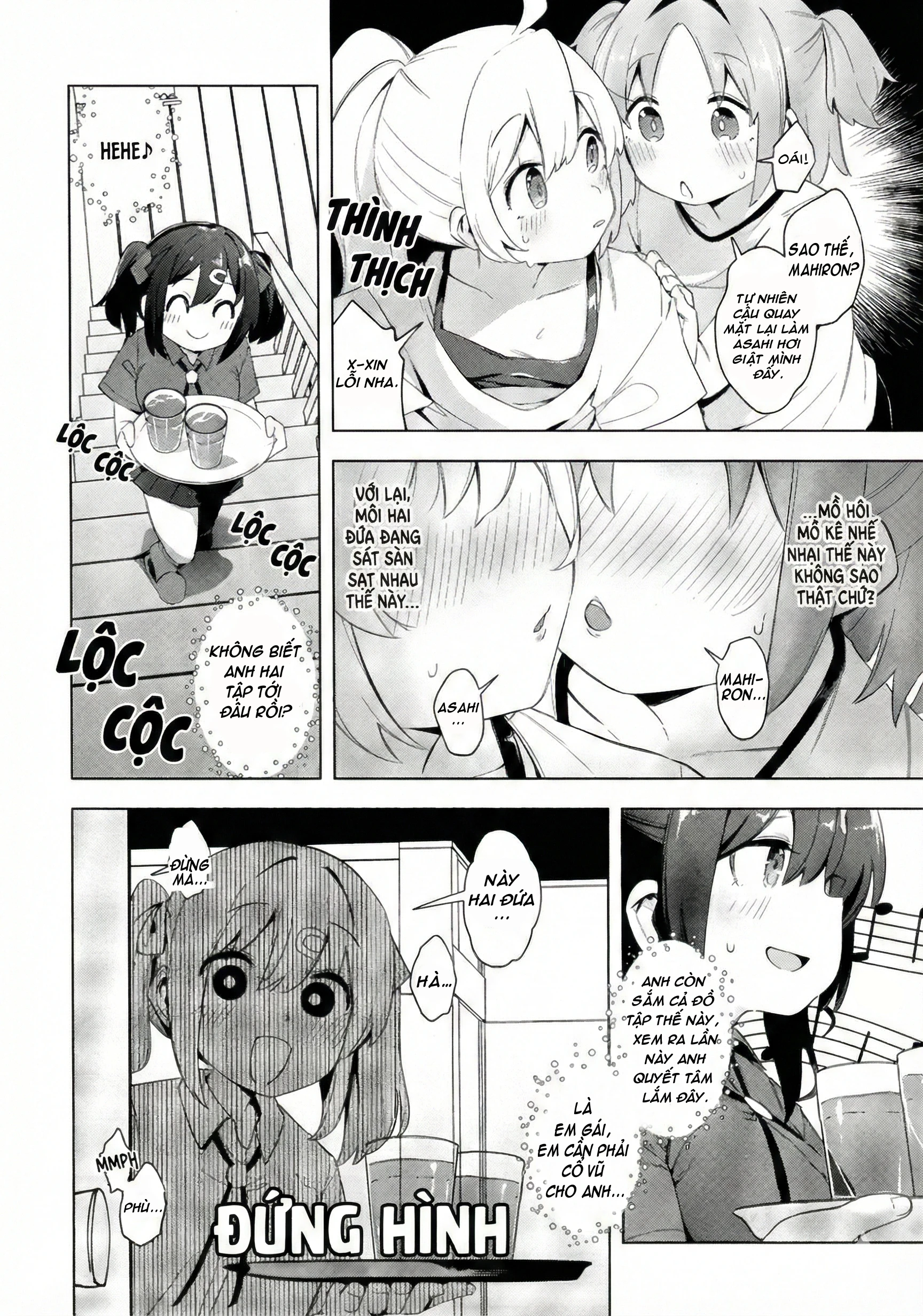 Onii-Chan Is Done For! Official Anthology Comic Chapter 83 - 12