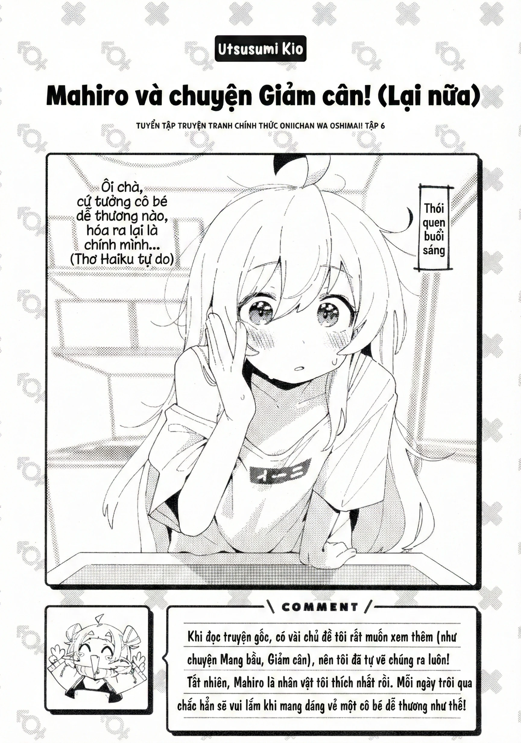 Onii-Chan Is Done For! Official Anthology Comic Chapter 83 - 15