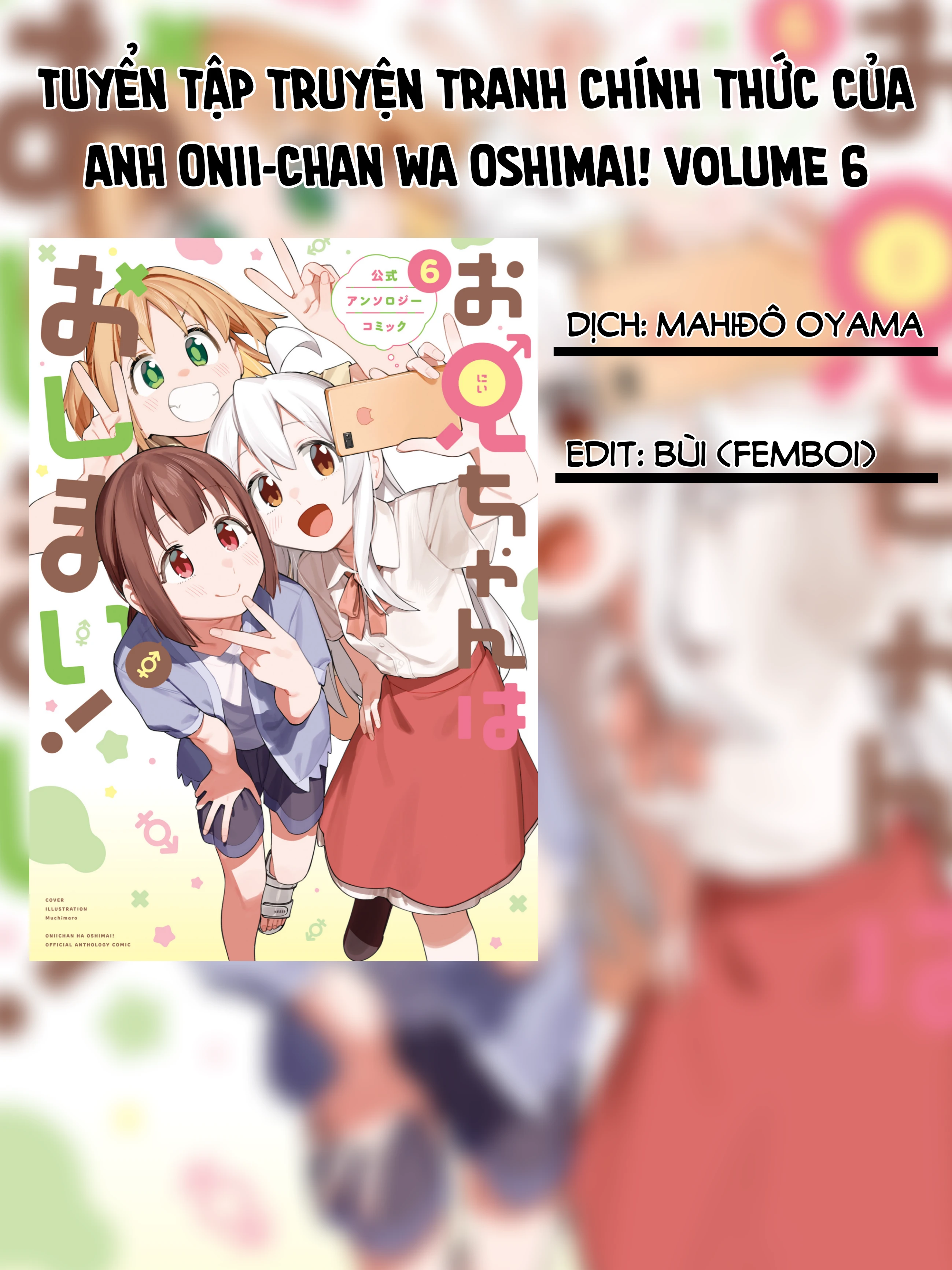 Onii-Chan Is Done For! Official Anthology Comic Chapter 83 - 16