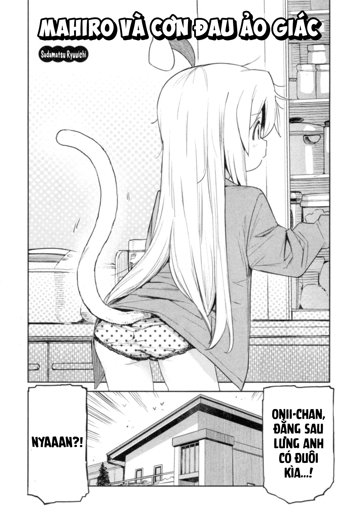 Onii-Chan Is Done For! Official Anthology Comic Chapter 80 - 2