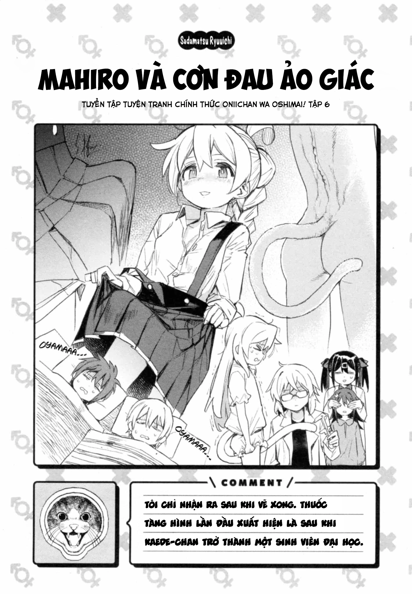 Onii-Chan Is Done For! Official Anthology Comic Chapter 80 - 13
