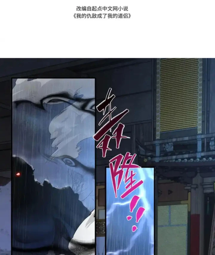 Kẻ Thù Của Ta Lại Thành Đạo Lữ Chapter 31 - 48