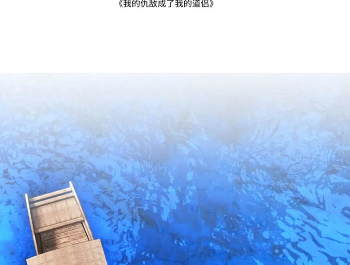 Kẻ Thù Của Ta Lại Thành Đạo Lữ Chapter 39 - 4