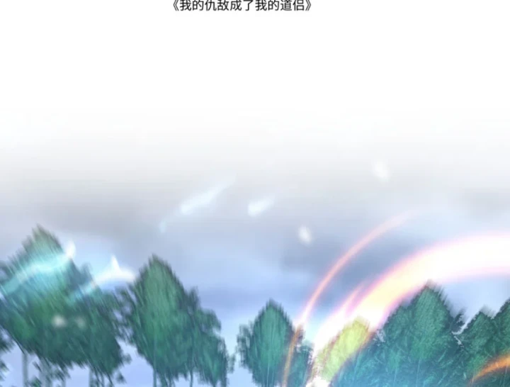 Kẻ Thù Của Ta Lại Thành Đạo Lữ Chapter 40 - 4