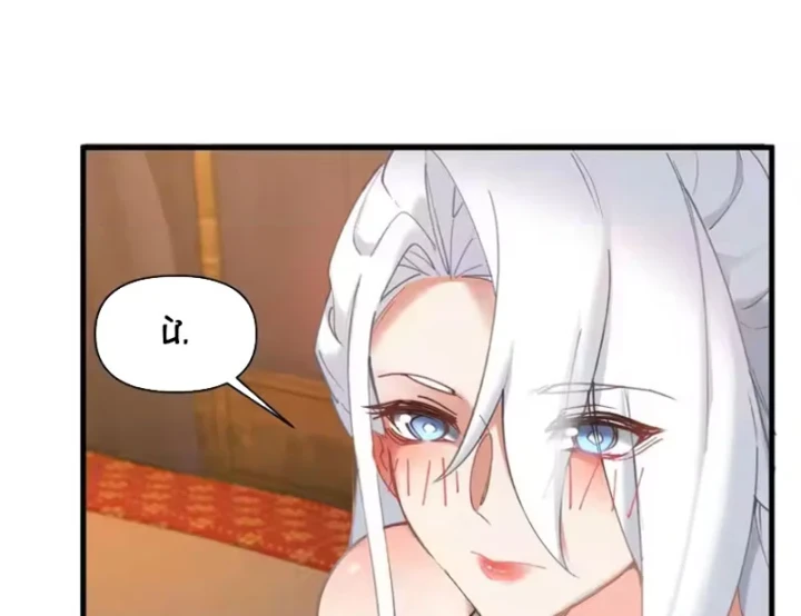 Kẻ Thù Của Ta Lại Thành Đạo Lữ Chapter 41 - 7