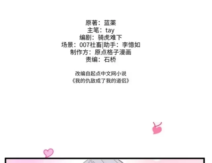 Kẻ Thù Của Ta Lại Thành Đạo Lữ Chapter 41 - 29