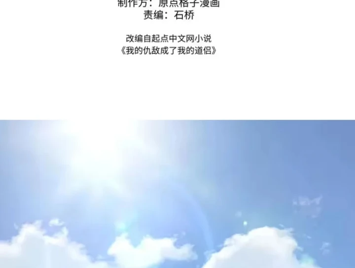 Kẻ Thù Của Ta Lại Thành Đạo Lữ Chapter 43 - 60