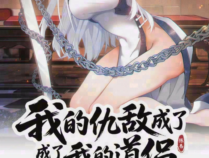 Kẻ Thù Của Ta Lại Thành Đạo Lữ Chapter 45 - 2