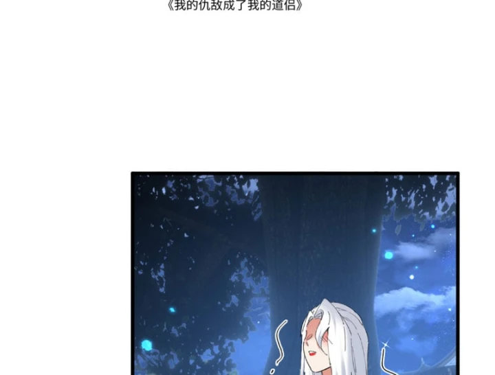 Kẻ Thù Của Ta Lại Thành Đạo Lữ Chapter 45 - 4