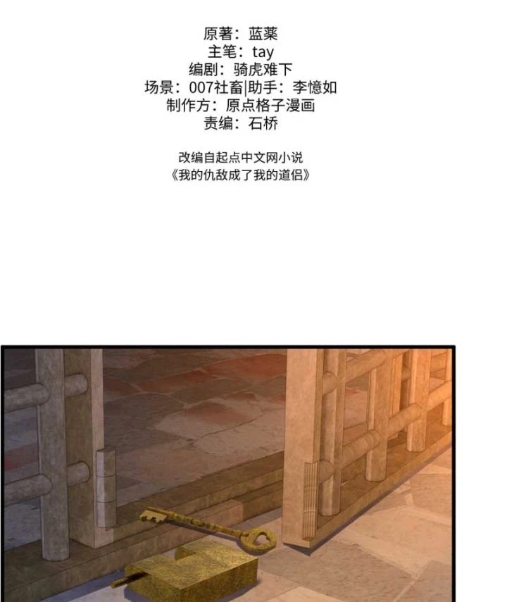 Kẻ Thù Của Ta Lại Thành Đạo Lữ Chapter 46 - 6