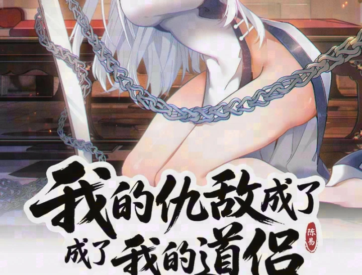 Kẻ Thù Của Ta Lại Thành Đạo Lữ Chapter 57 - 4