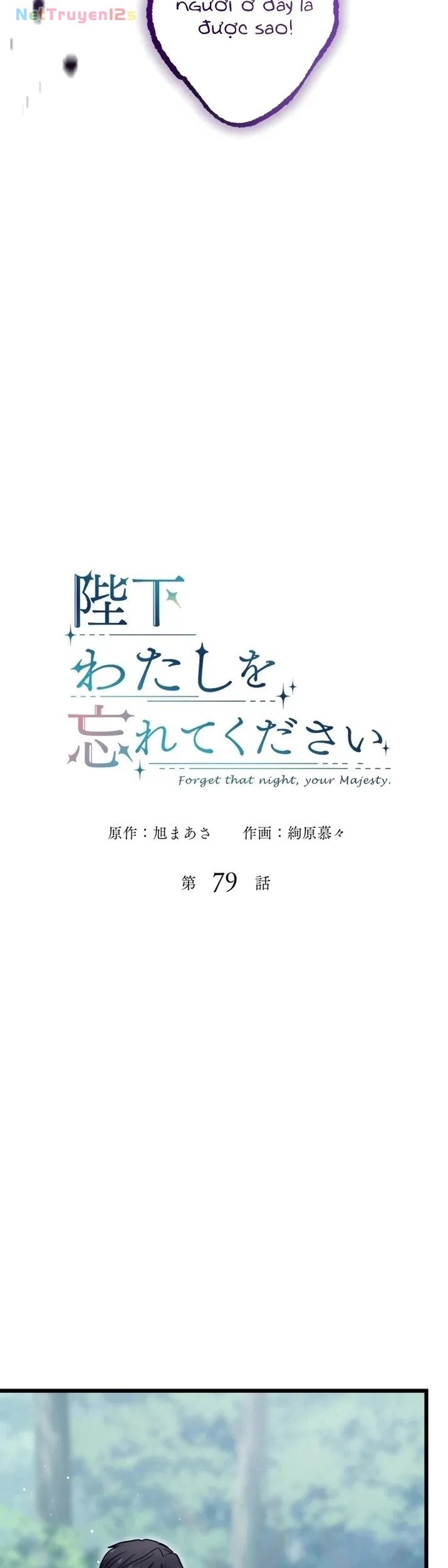 Bệ Hạ, Xin Hãy Quên Tôi Đi Chapter 79 - 5
