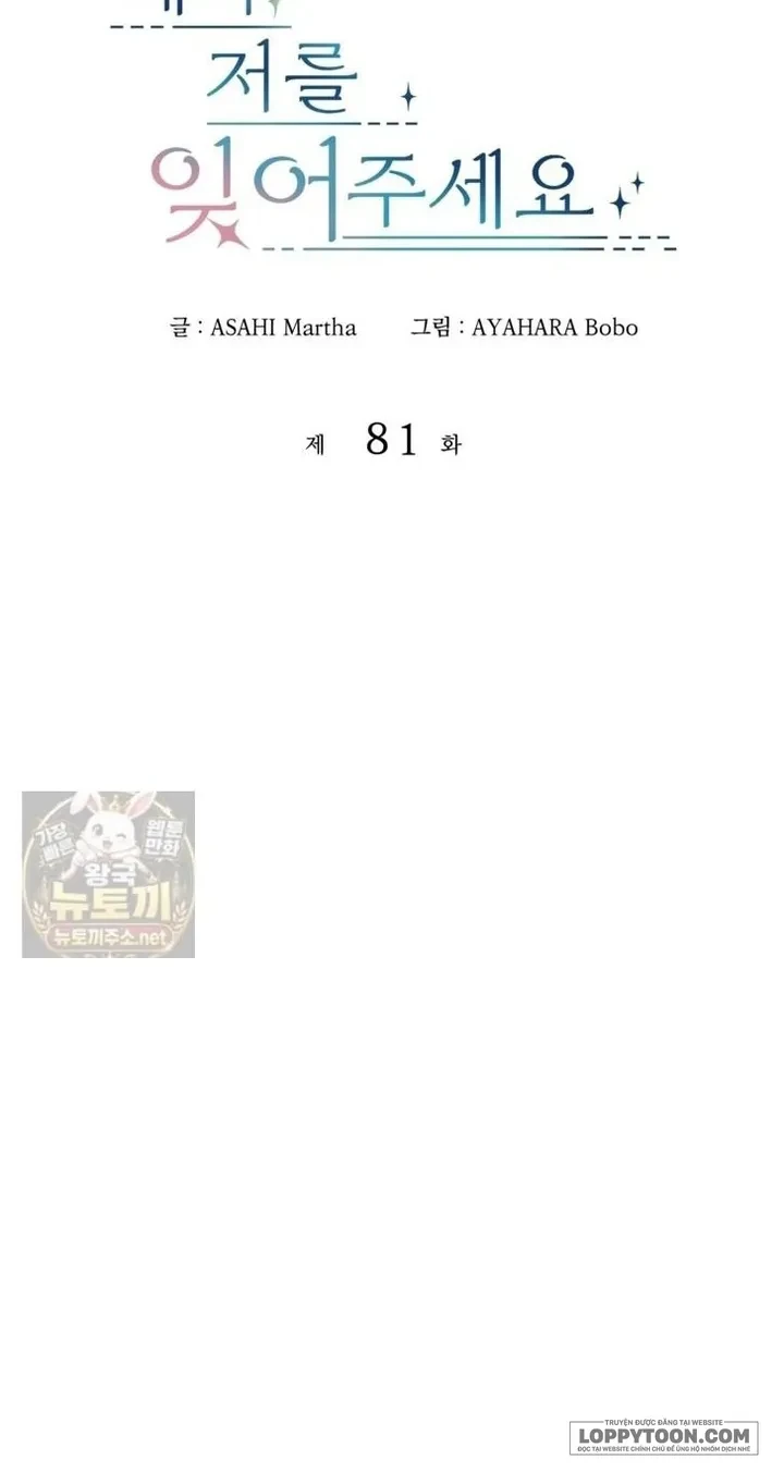Bệ Hạ, Xin Hãy Quên Tôi Đi Chapter 81 - 6