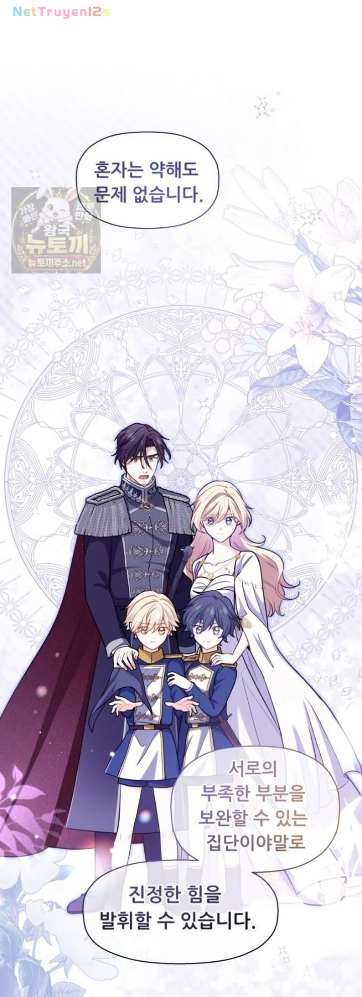 Bệ Hạ, Xin Hãy Quên Tôi Đi Chapter  82 - 25