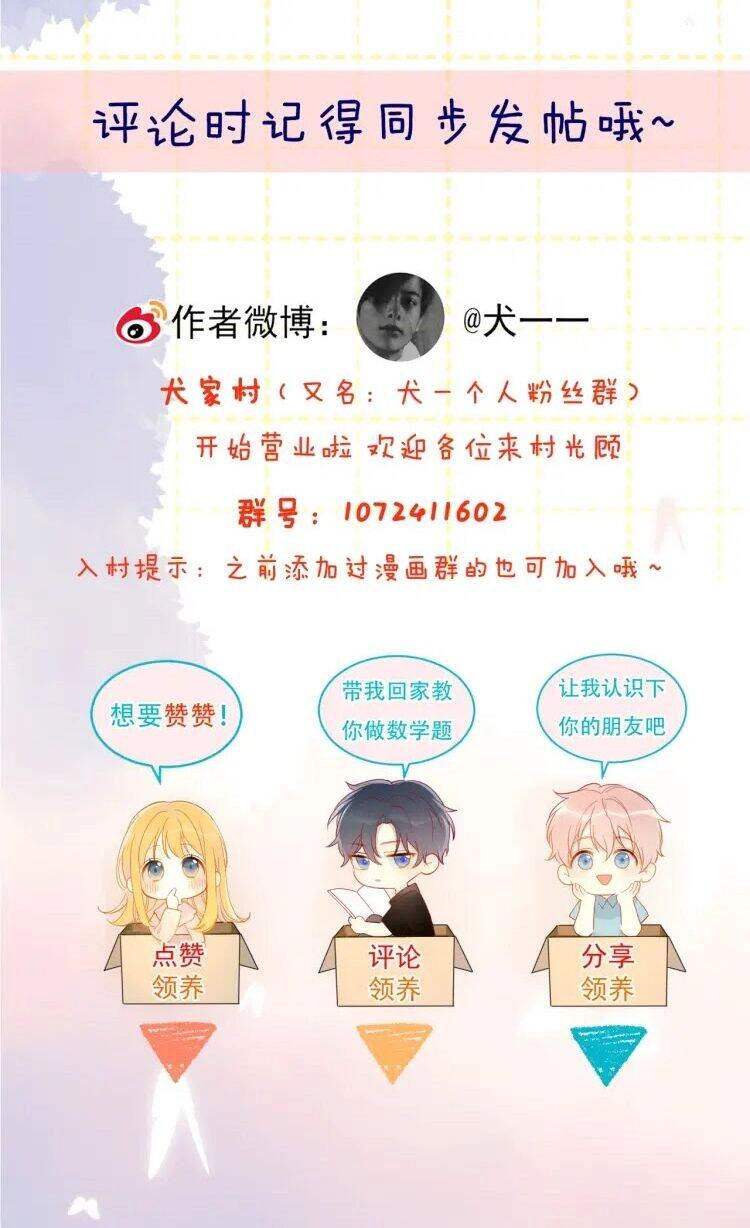 [Fix lỗi từ 110] Ngôi Sao Cho Tôi Chapter 32 - 19