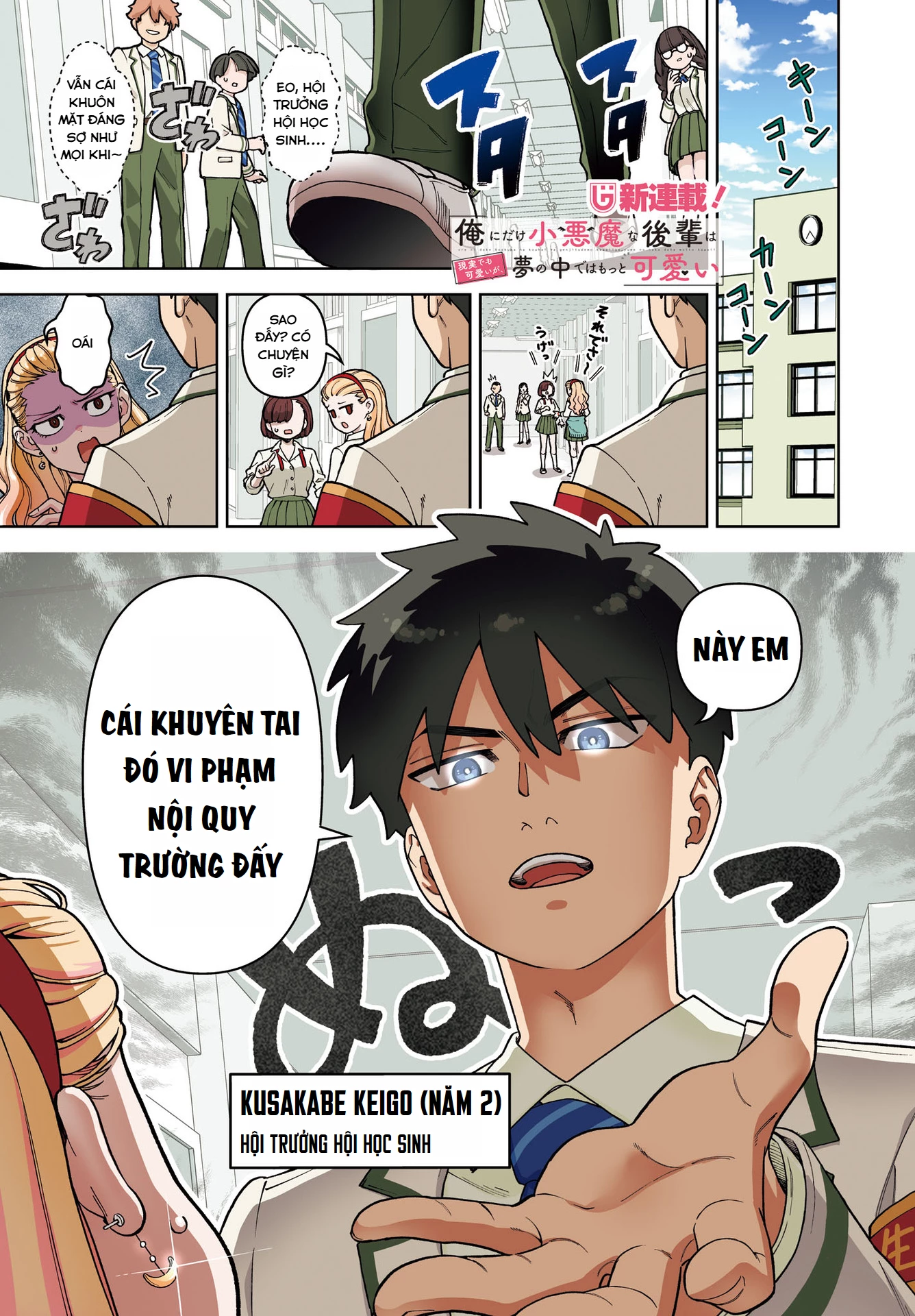 Bé Kouhai Chỉ Tỏ Ra Ranh Ma Với Tôi Ngoài Đời Cũng Dễ Thương, Nhưng Trong Mơ Còn Dễ Thương Hơn Chapter 1 - 1