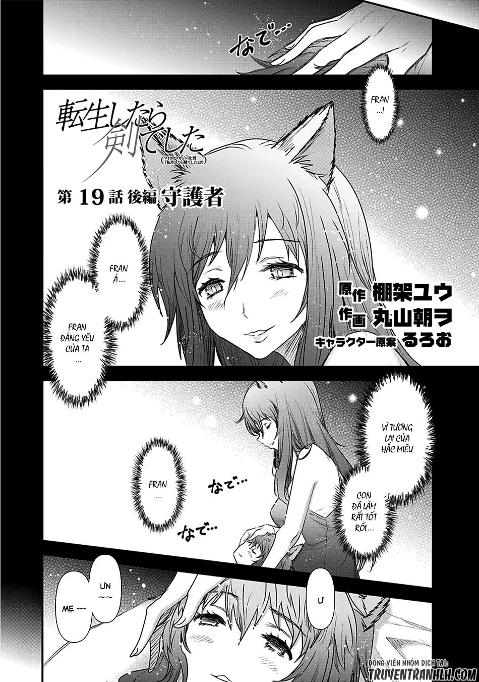 Chuyển Sinh Thành Kiếm Chapter 19 - 16