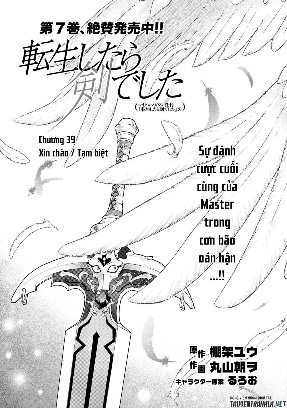 Chuyển Sinh Thành Kiếm Chapter 39 - 3