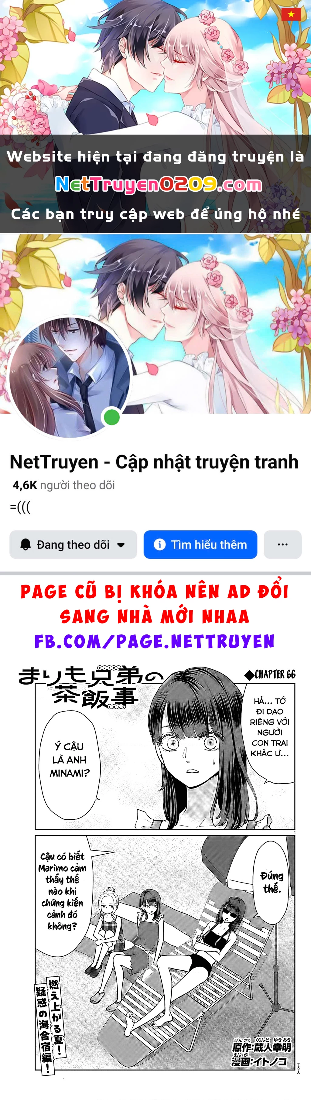 Chuyện cơm bữa của anh em nhà Marimo Chapter 66 - 1