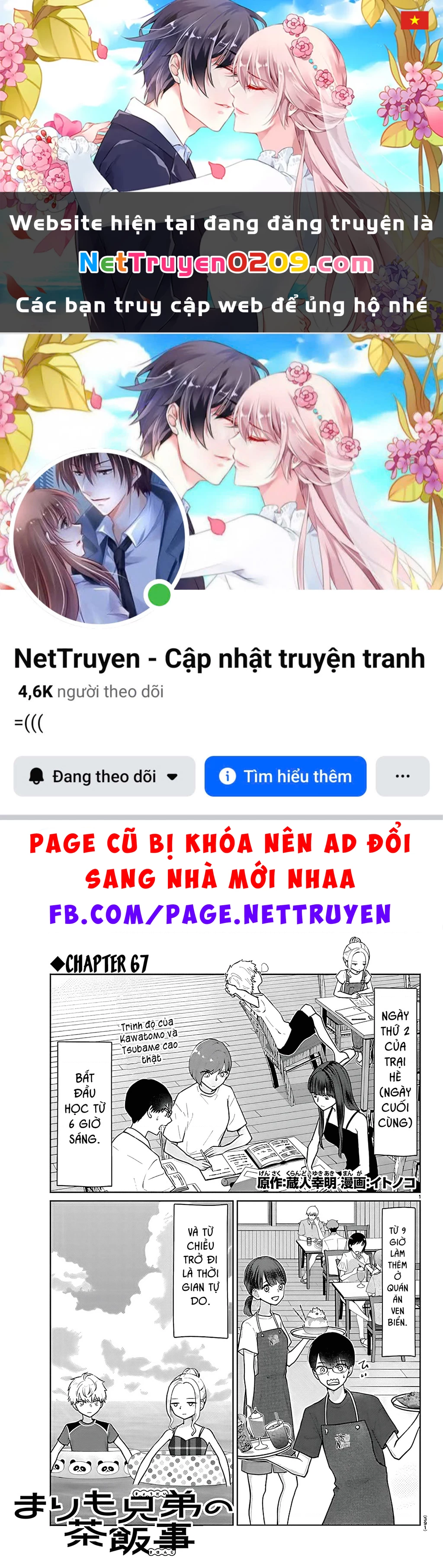 Chuyện cơm bữa của anh em nhà Marimo Chapter 67 - 1