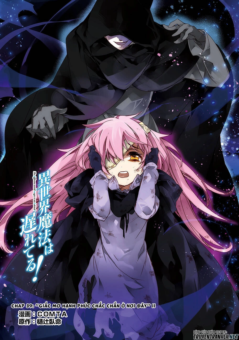 Isekai Mahou Wa Okureteru Chapter 39 - 3