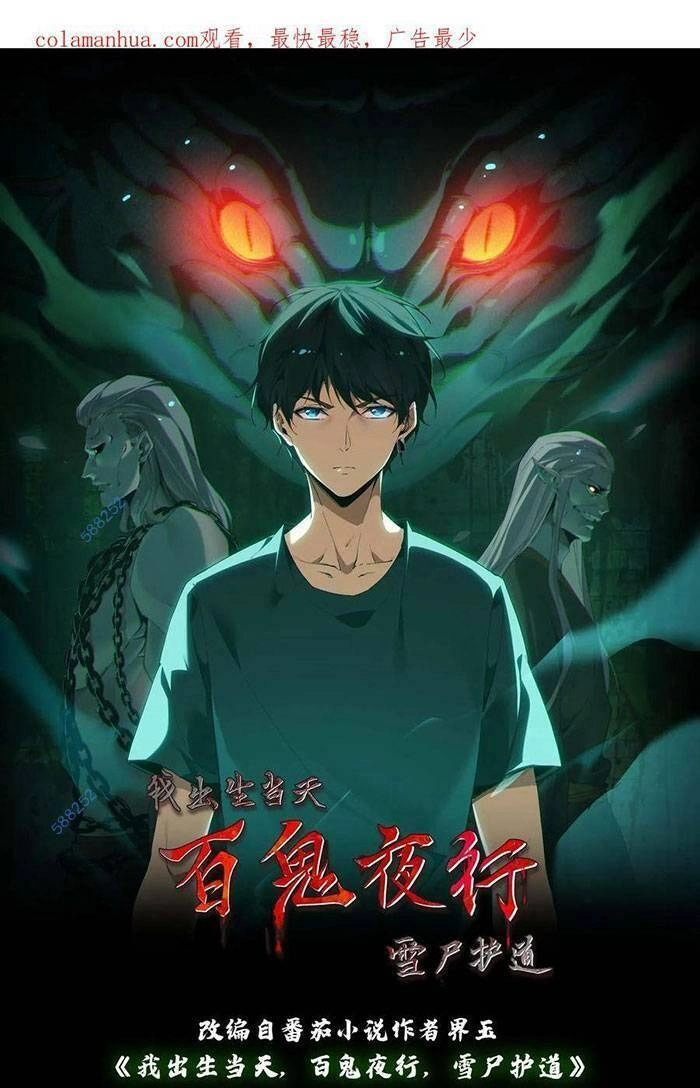 Ngày Tôi Sinh Ra, Bách Quỷ Dạ Hành, Tuyết Thi Hộ Đạo Chapter 9 - 1