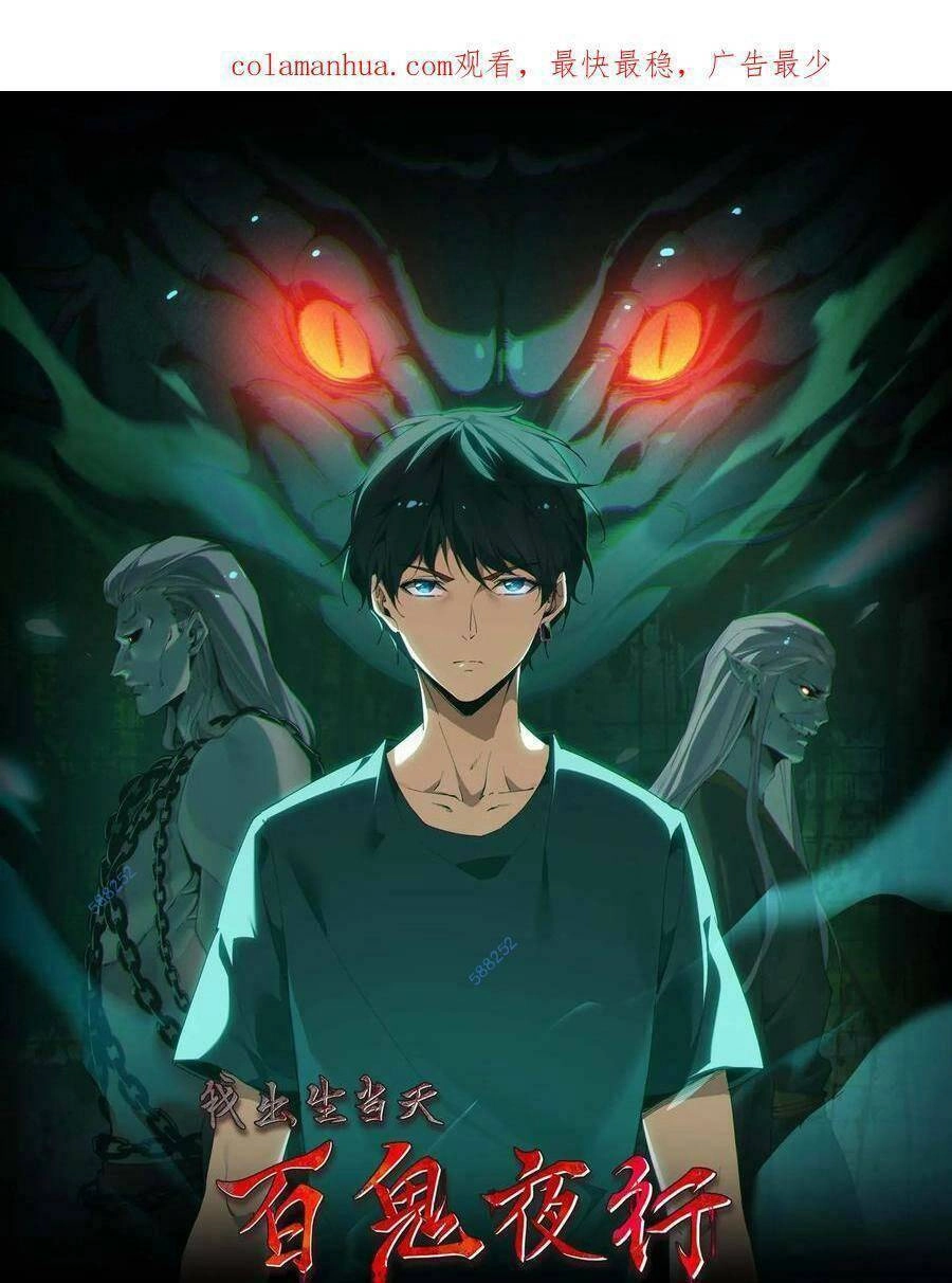 Ngày Tôi Sinh Ra, Bách Quỷ Dạ Hành, Tuyết Thi Hộ Đạo Chapter 15 - 1