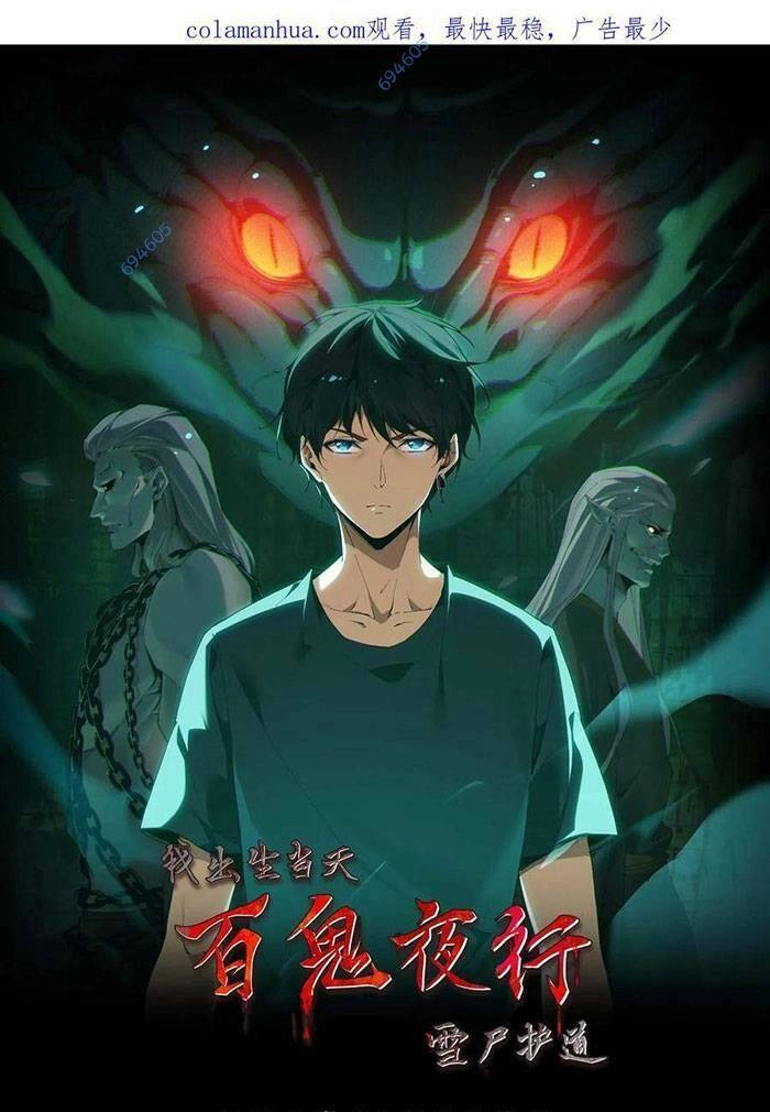 Ngày Tôi Sinh Ra, Bách Quỷ Dạ Hành, Tuyết Thi Hộ Đạo Chapter 49 - 1