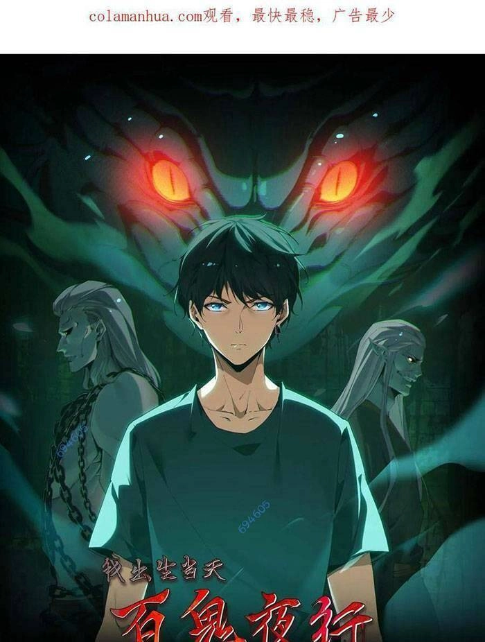 Ngày Tôi Sinh Ra, Bách Quỷ Dạ Hành, Tuyết Thi Hộ Đạo Chapter 51 - 1