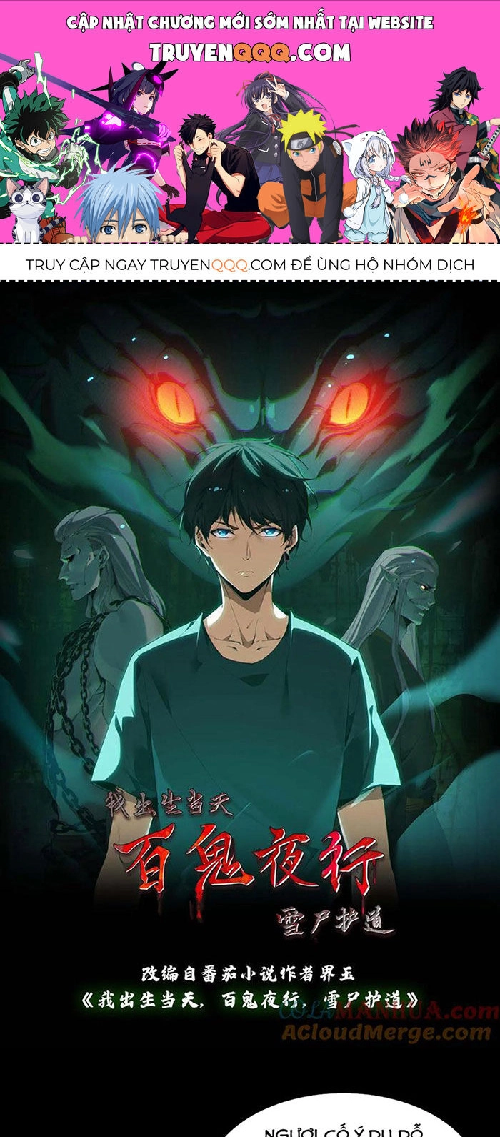 Ngày Tôi Sinh Ra, Bách Quỷ Dạ Hành, Tuyết Thi Hộ Đạo Chapter 75 - 1