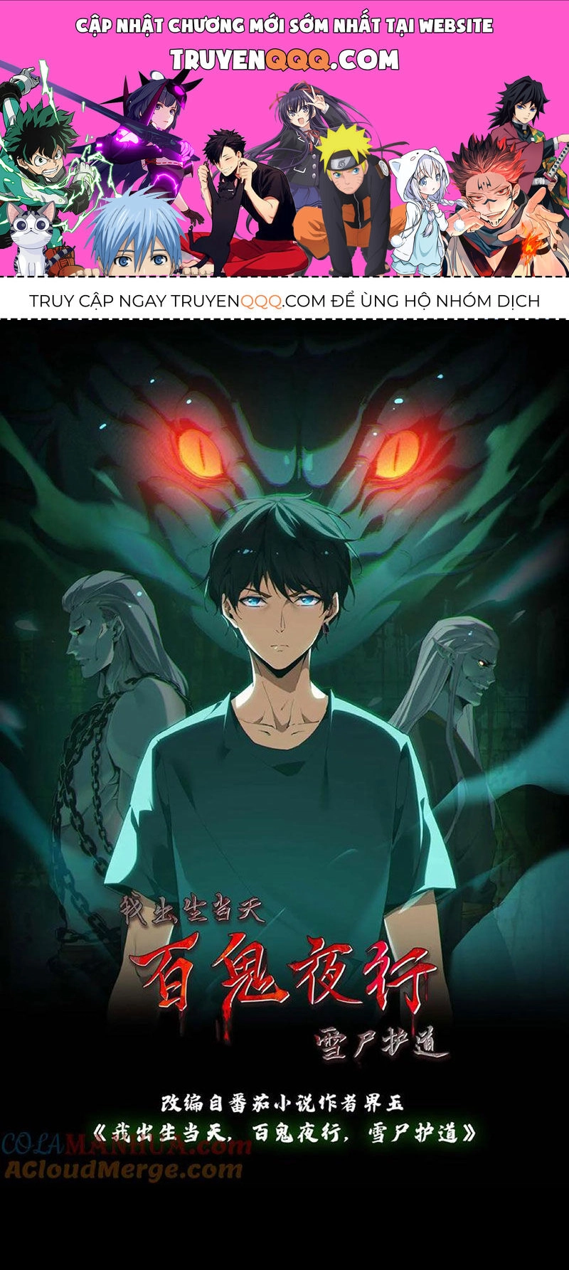 Ngày Tôi Sinh Ra, Bách Quỷ Dạ Hành, Tuyết Thi Hộ Đạo Chapter 77 - 1