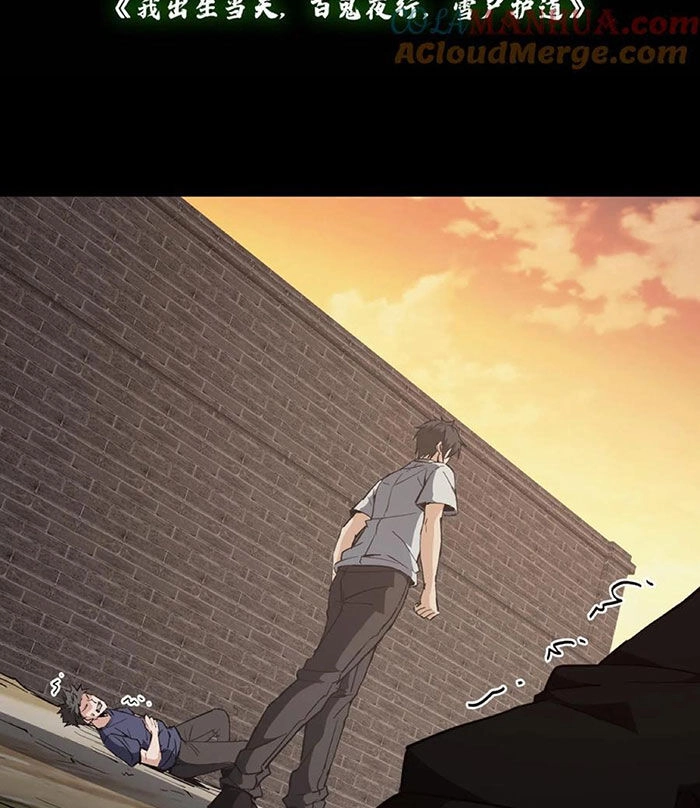 Ngày Tôi Sinh Ra, Bách Quỷ Dạ Hành, Tuyết Thi Hộ Đạo Chapter 88 - 2