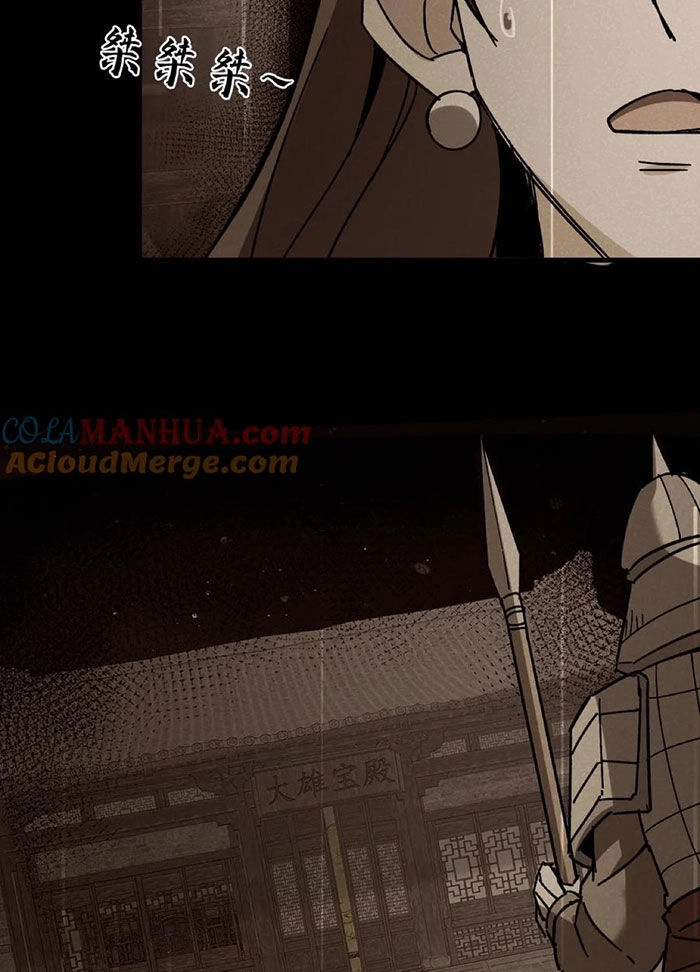 Ngày Tôi Sinh Ra, Bách Quỷ Dạ Hành, Tuyết Thi Hộ Đạo Chapter 101 - 31