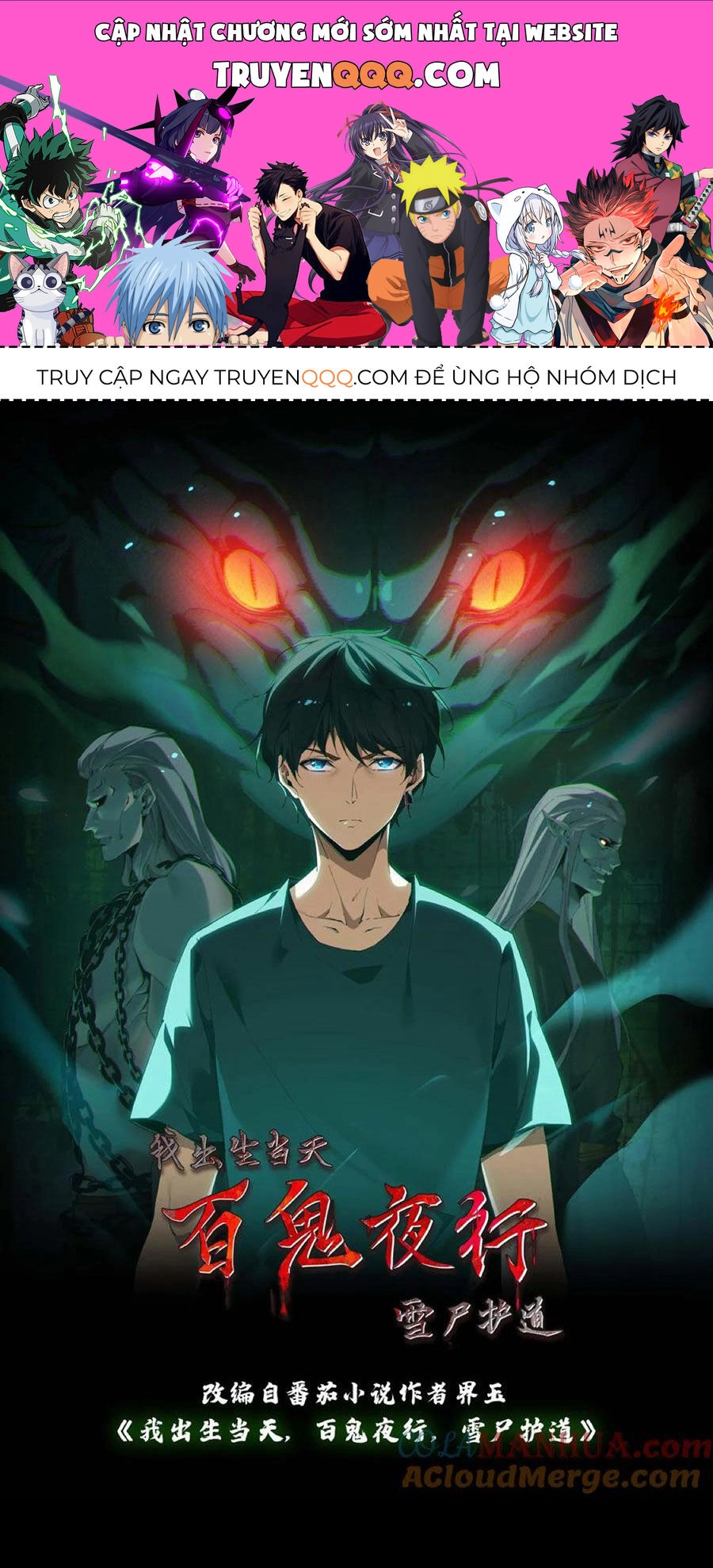 Ngày Tôi Sinh Ra, Bách Quỷ Dạ Hành, Tuyết Thi Hộ Đạo Chapter 107 - 1