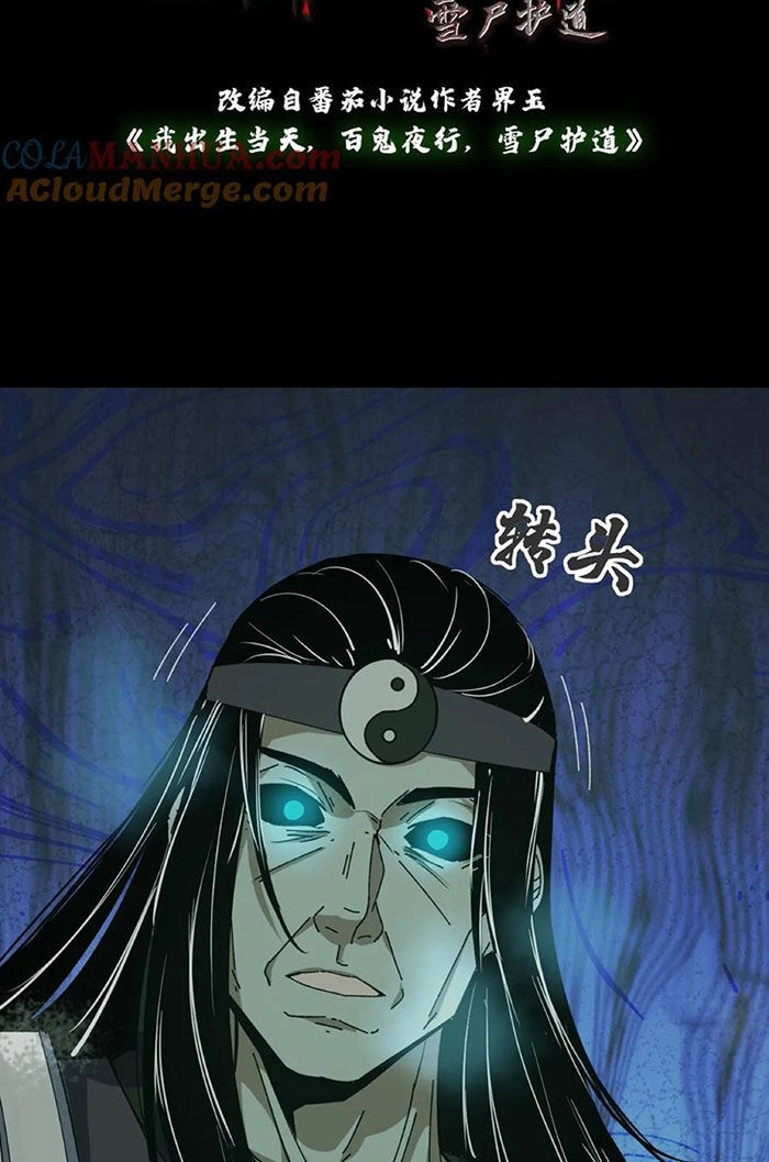 Ngày Tôi Sinh Ra, Bách Quỷ Dạ Hành, Tuyết Thi Hộ Đạo Chapter 120 - 2