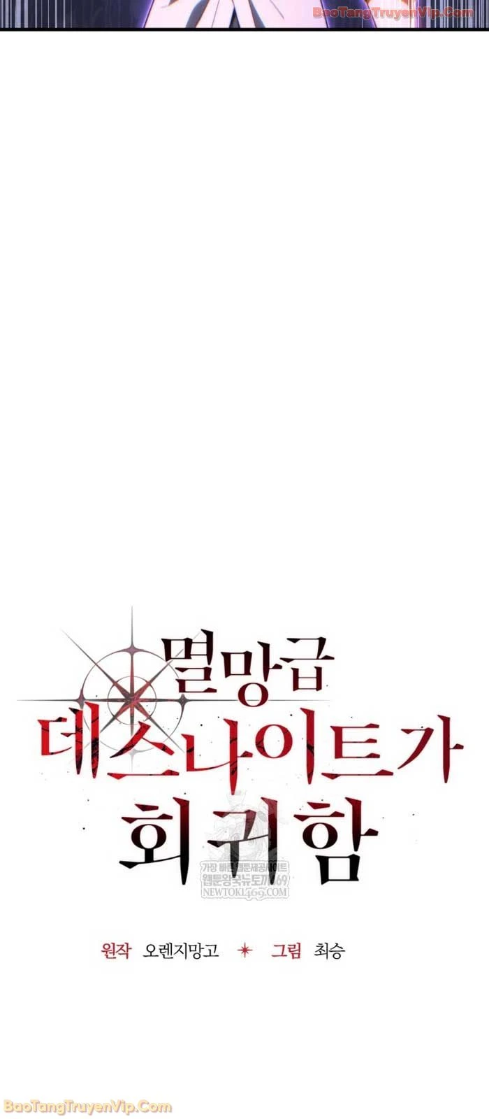 Kỵ Sĩ Tử Thần Cấp Diệt Vong Đã Hồi Quy Chapter 50 - 26