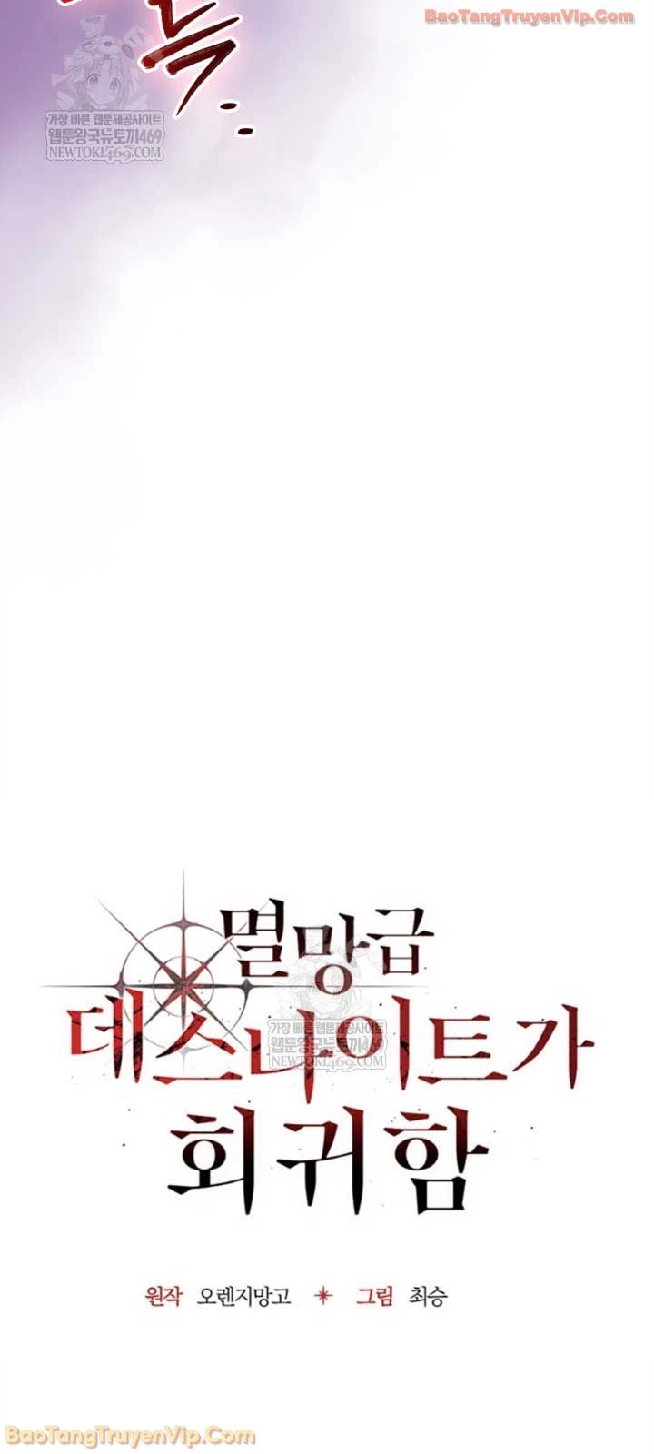 Kỵ Sĩ Tử Thần Cấp Diệt Vong Đã Hồi Quy Chapter 59 - 14