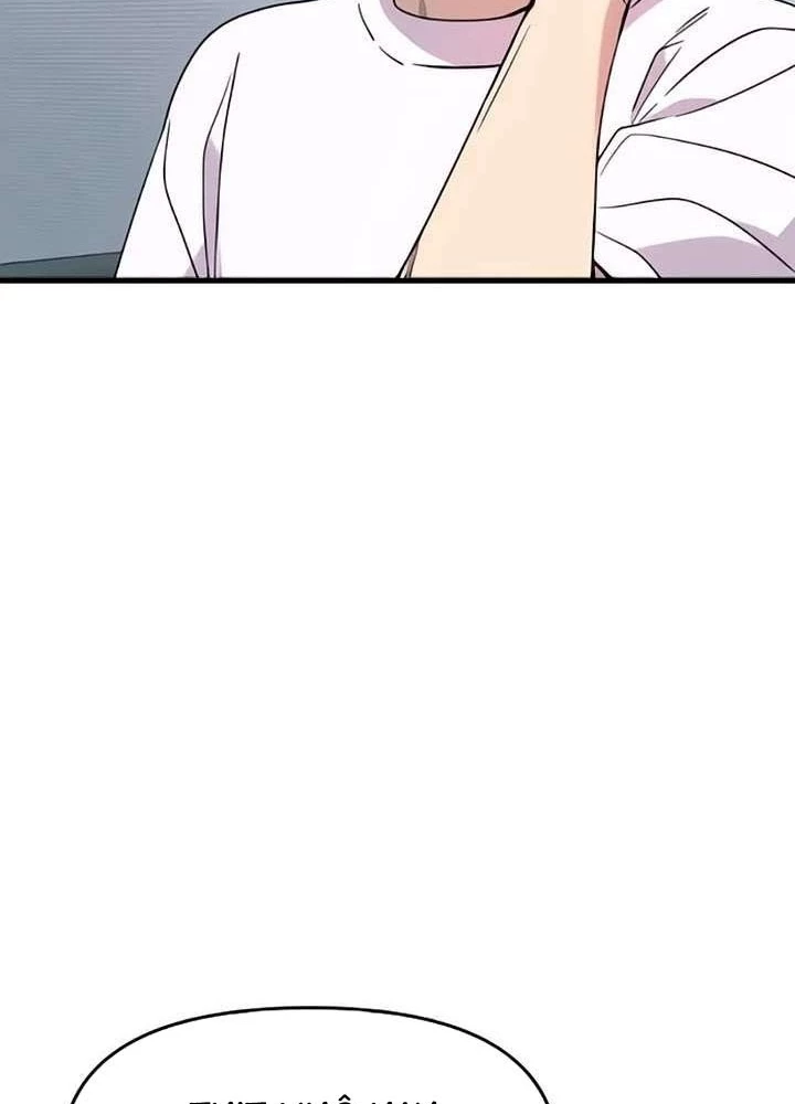 Bias Của Tôi Trên Chuyến Tàu Cuối Cùng Chapter 51 - 137